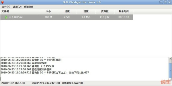 快车Flashget for linux 1.0.3测试版发布